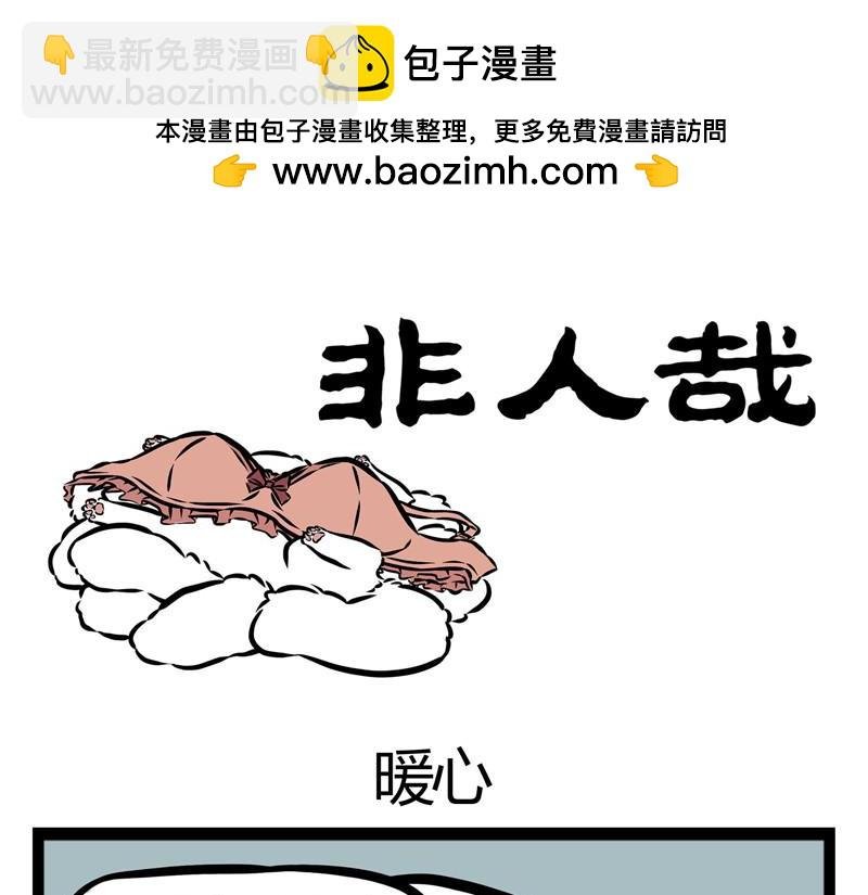 第22话 暖心的礼物