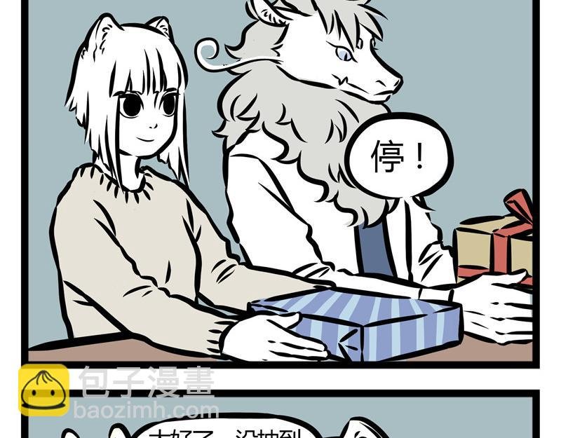 第22话 暖心的礼物