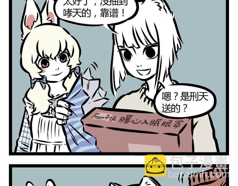 第22话 暖心的礼物