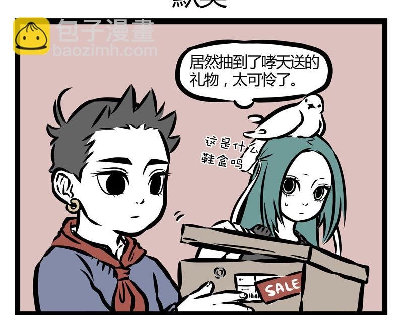 第22话 暖心的礼物