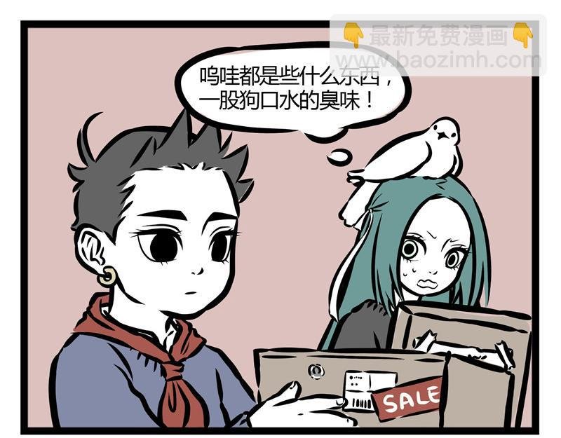 第22话 暖心的礼物