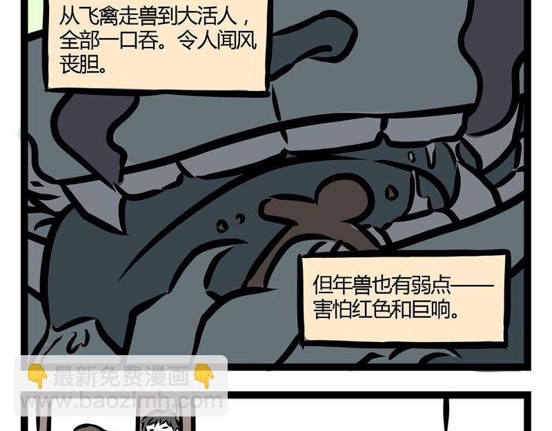 第22话 暖心的礼物