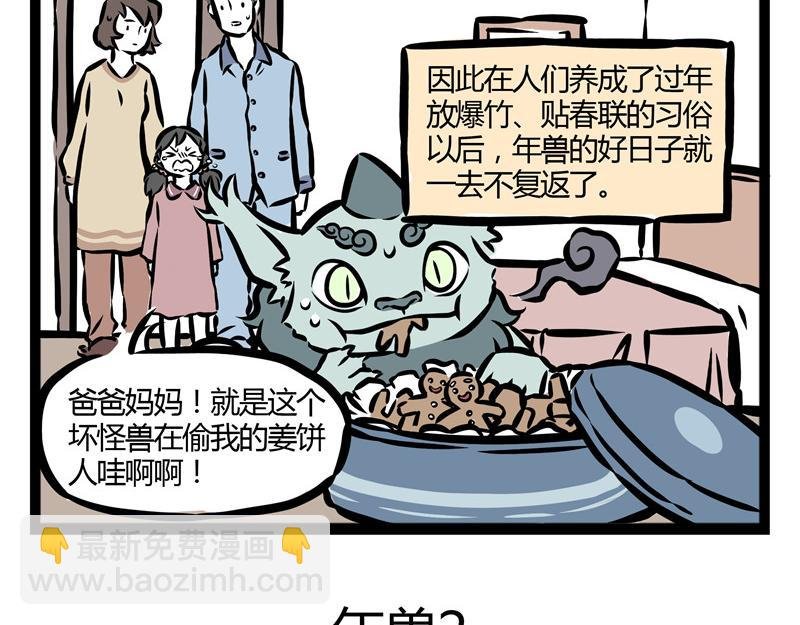 第22话 暖心的礼物