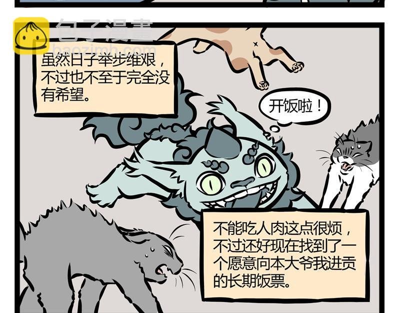第22话 暖心的礼物