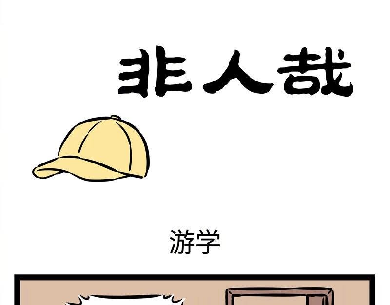 第216话 旅途中