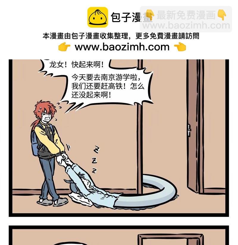 第216话 旅途中