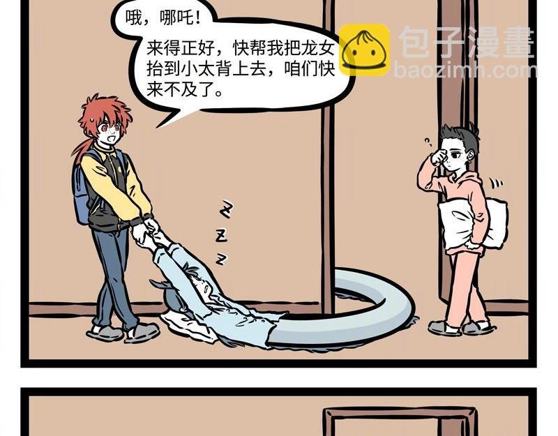 第216话 旅途中