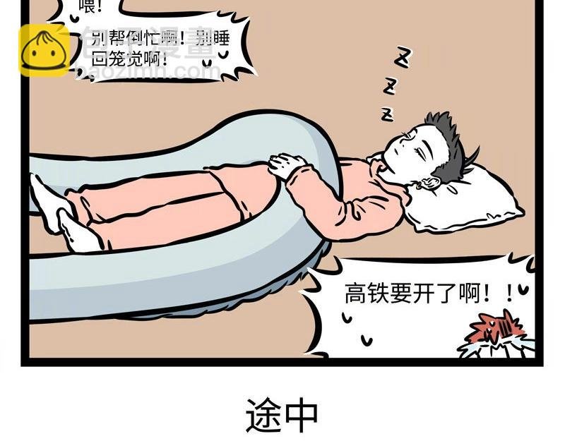 第216话 旅途中