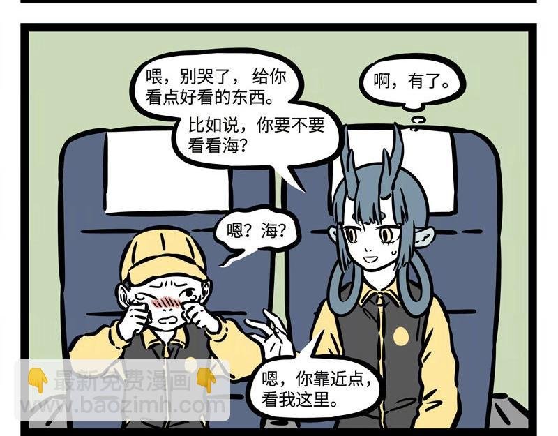 第216话 旅途中