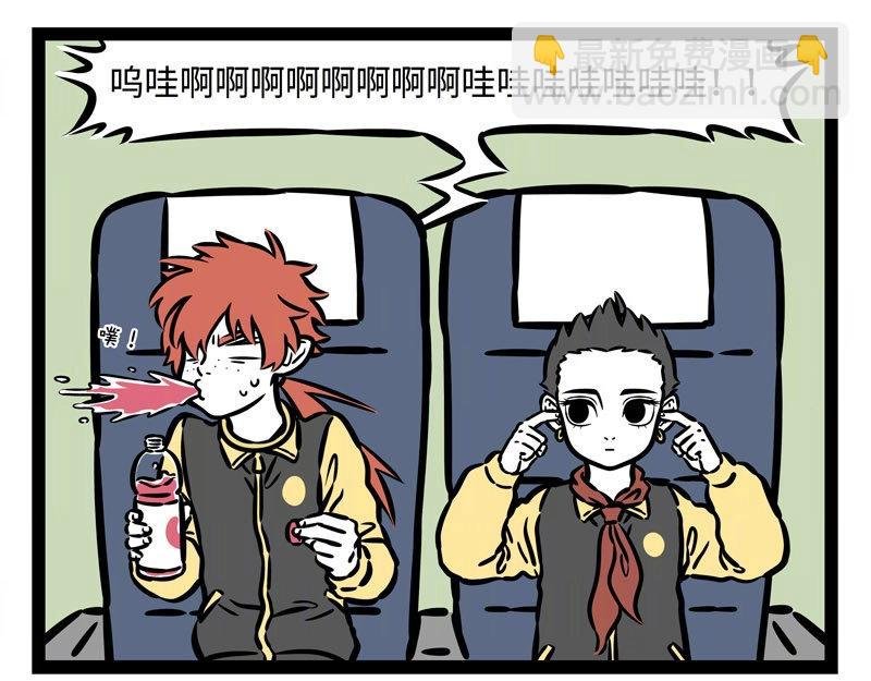 第216话 旅途中