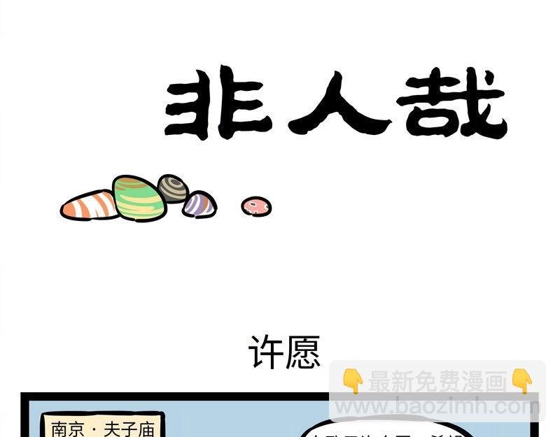 第216话 旅途中