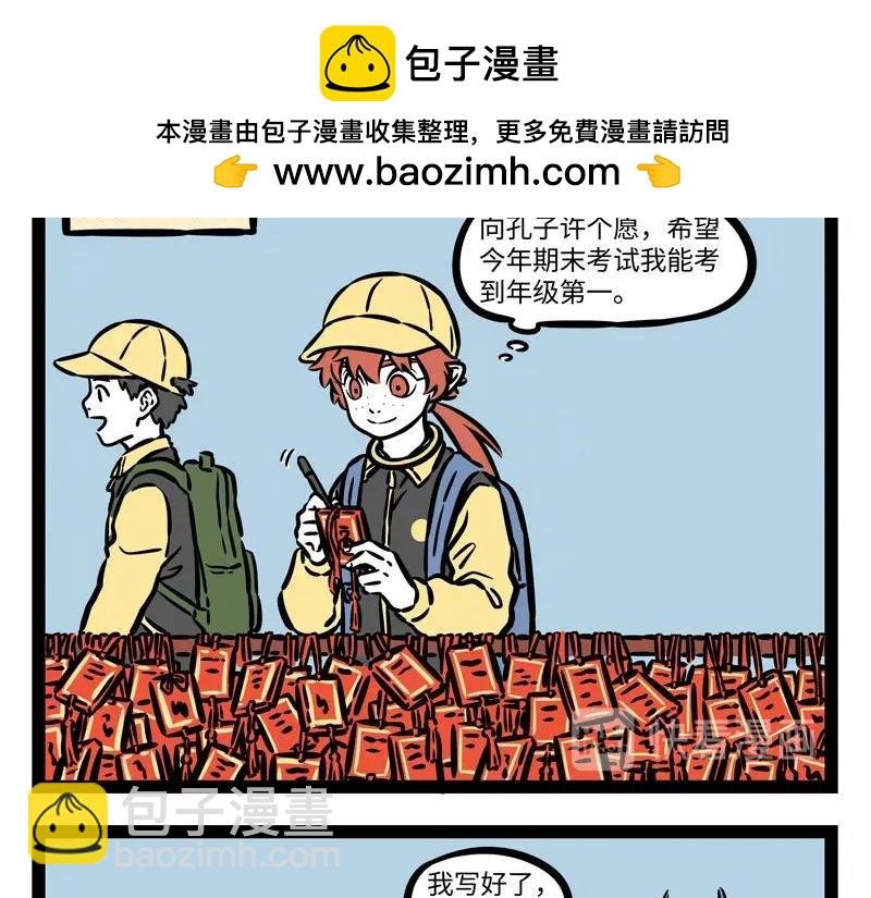 第216话 旅途中