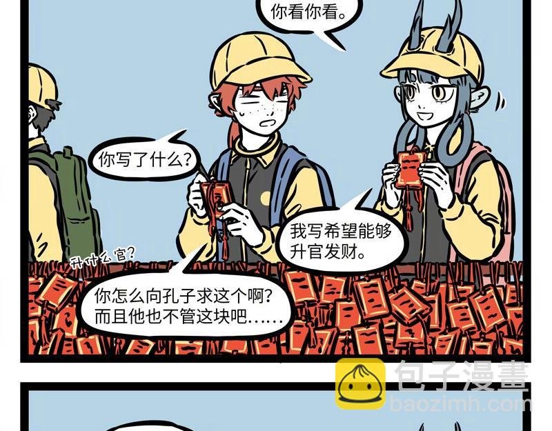 第216话 旅途中