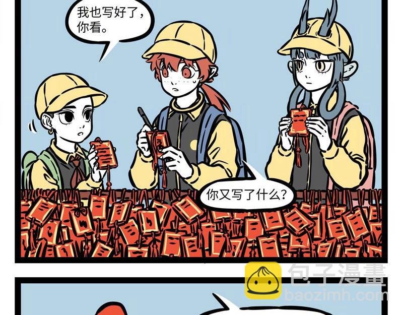 第216话 旅途中