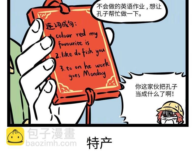 第216话 旅途中