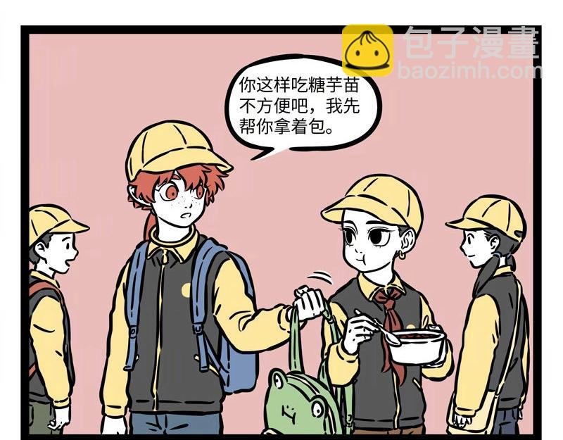 第216话 旅途中