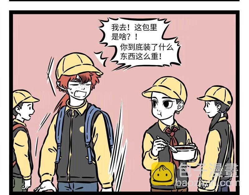 第216话 旅途中