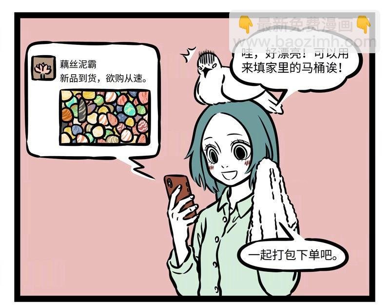 第216话 旅途中