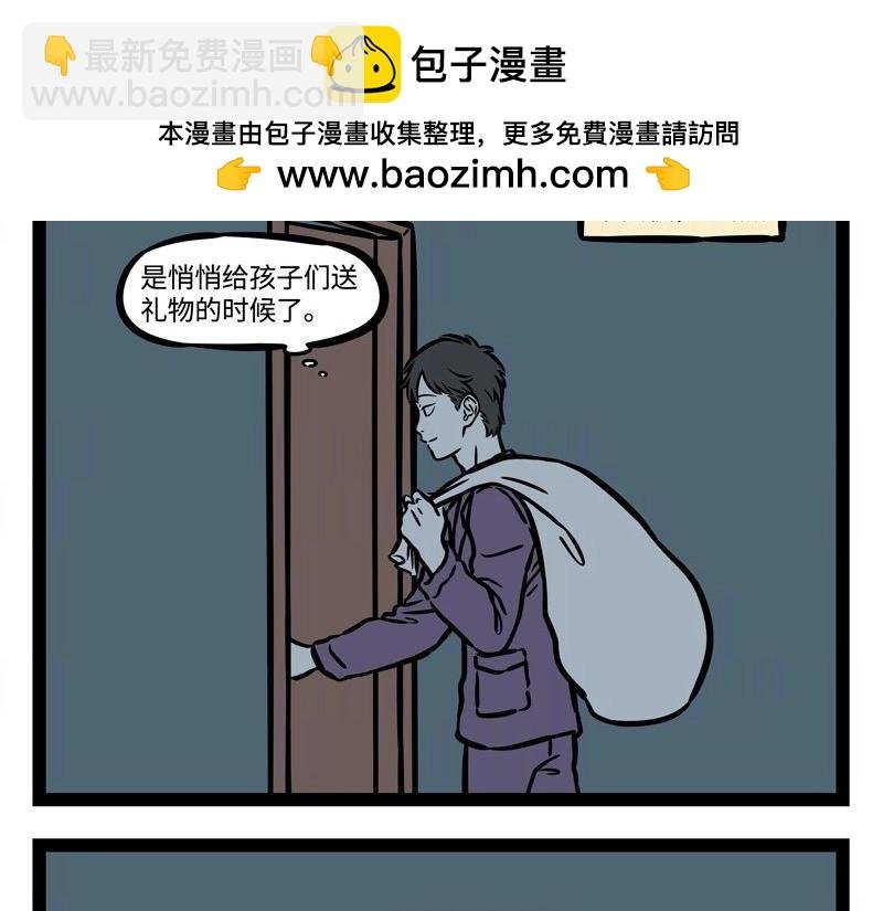 第217话 圣诞节