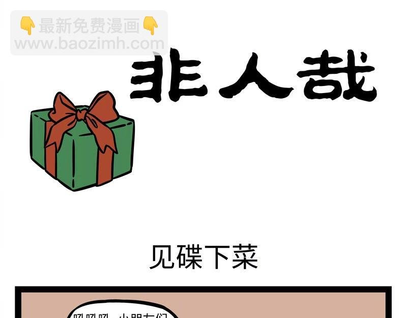 第217话 圣诞节