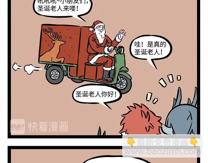第217话 圣诞节