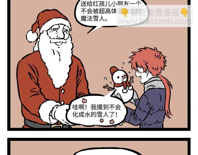 第217话 圣诞节