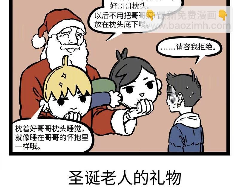 第217话 圣诞节