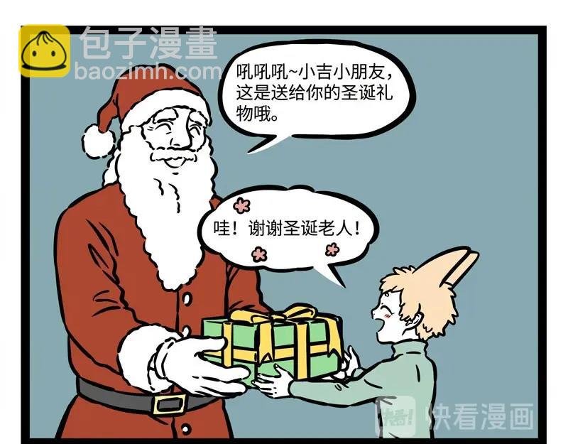 第217话 圣诞节