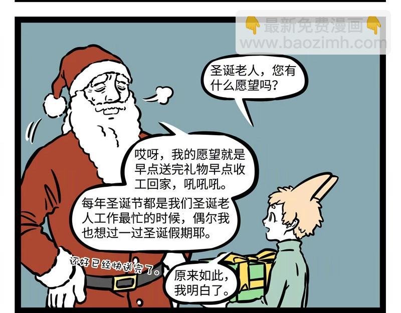 第217话 圣诞节