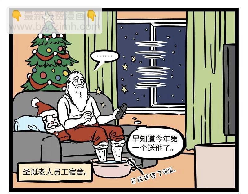 第217话 圣诞节