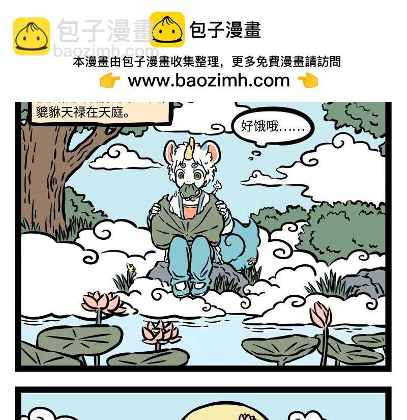 第218话 貔貅