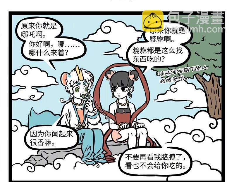 第218话 貔貅