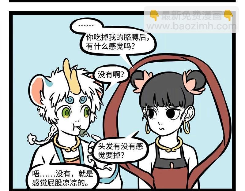 第218话 貔貅
