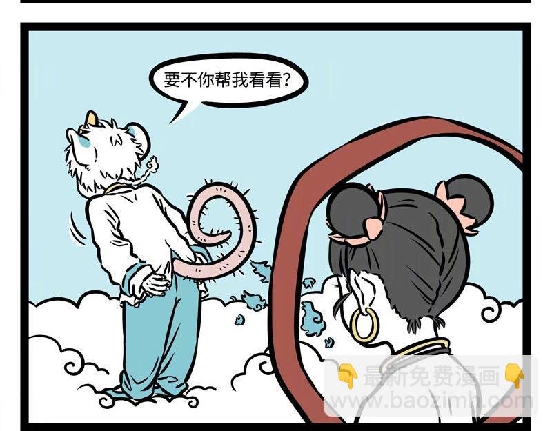 第218话 貔貅