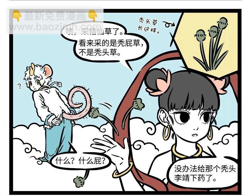 第218话 貔貅