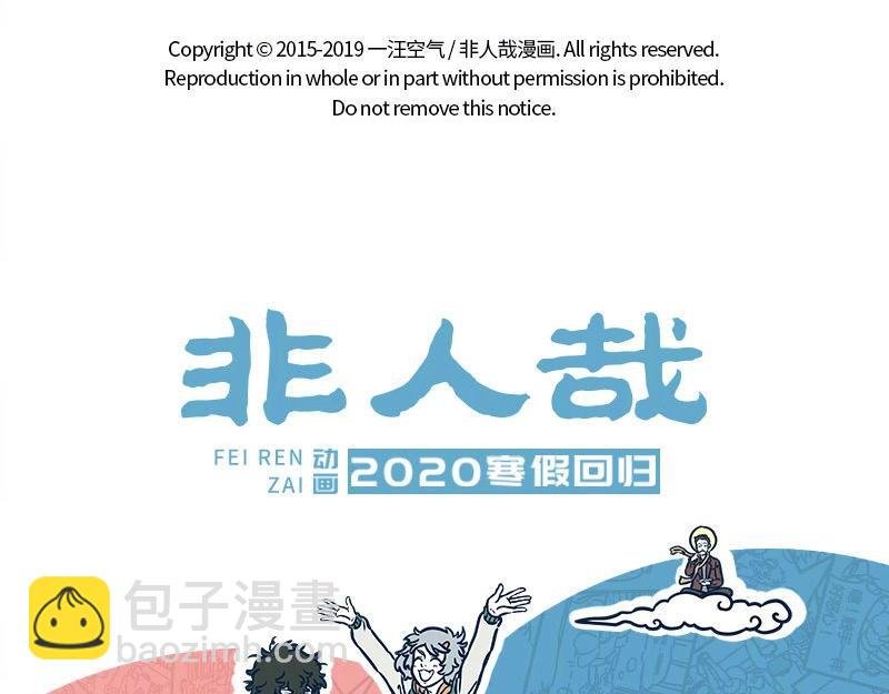 第218话 貔貅