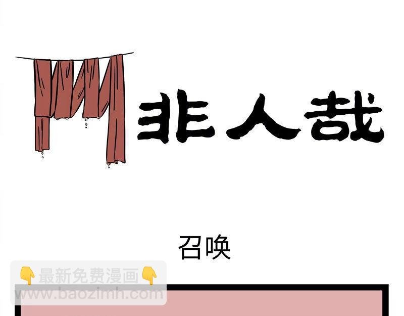 第218话 貔貅