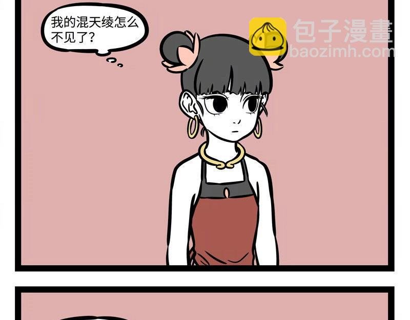 第218话 貔貅