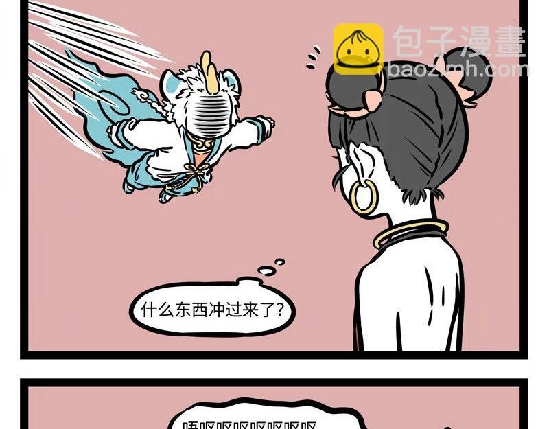 第218话 貔貅