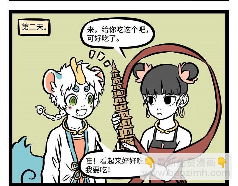 第218话 貔貅