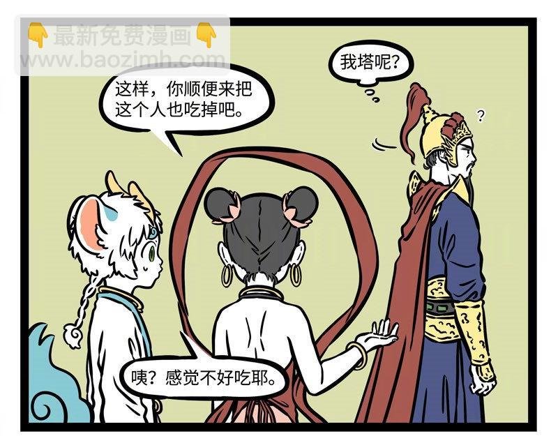 第218话 貔貅