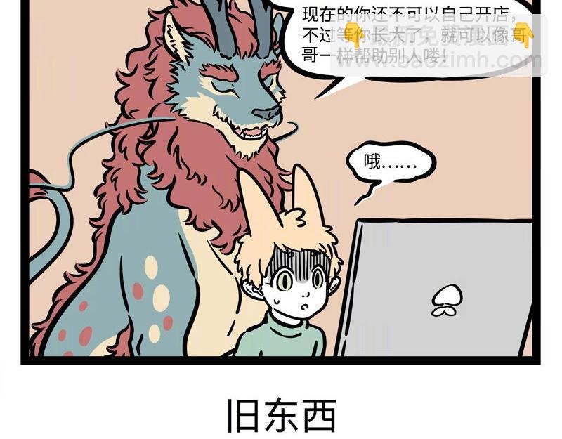 第219话 麒麟