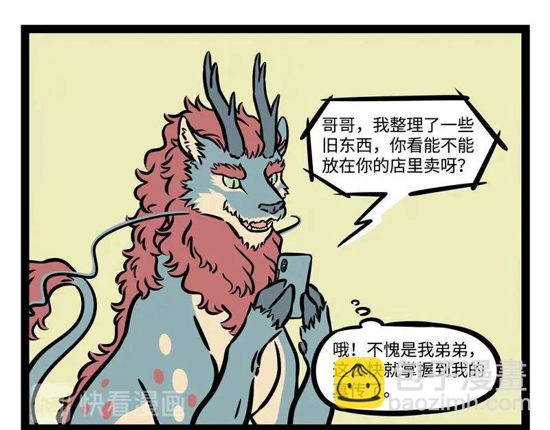 第219话 麒麟