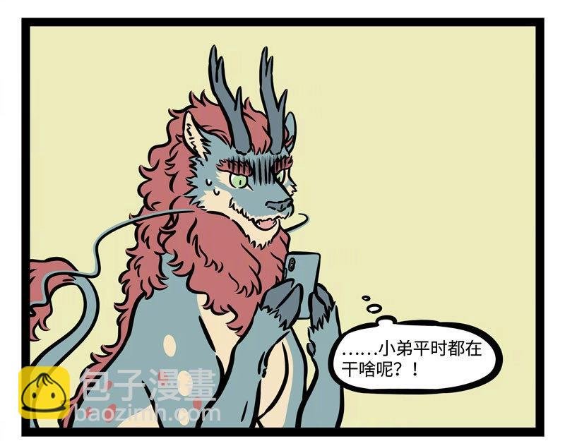 第219话 麒麟
