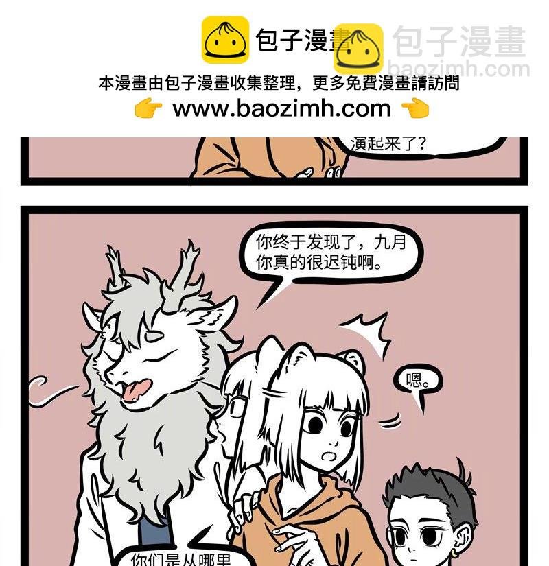 第219话 麒麟