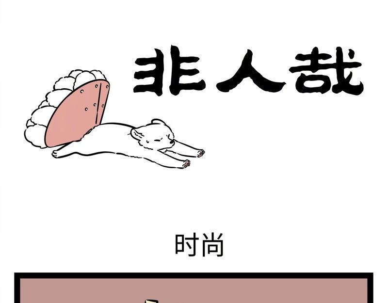 第220话 朋友就是要一起犯傻