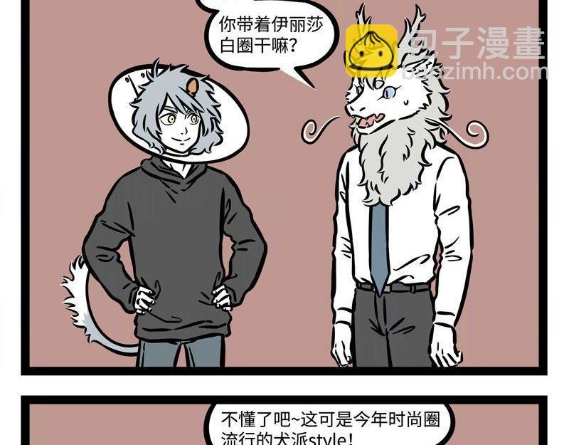 第220话 朋友就是要一起犯傻