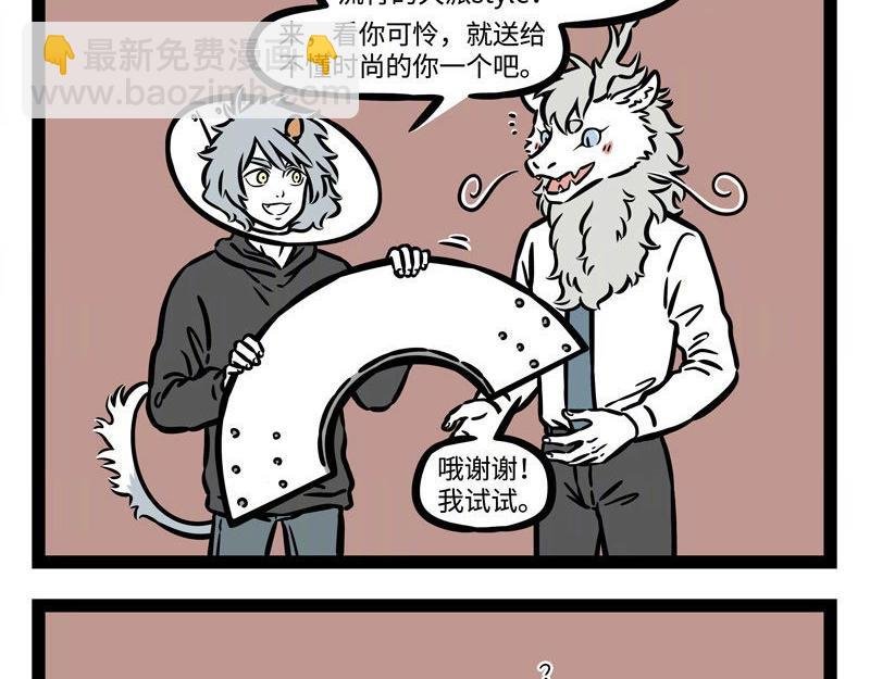 第220话 朋友就是要一起犯傻