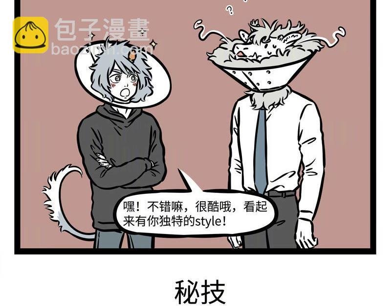第220话 朋友就是要一起犯傻