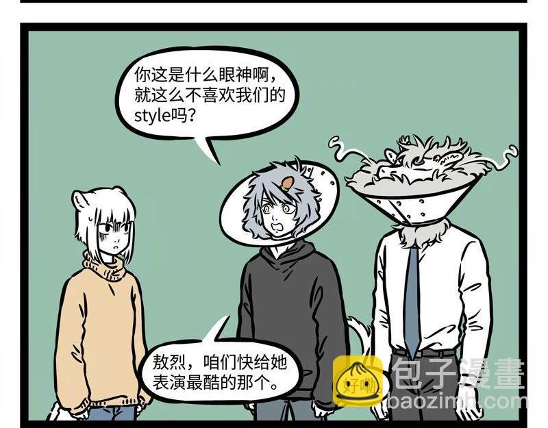 第220话 朋友就是要一起犯傻
